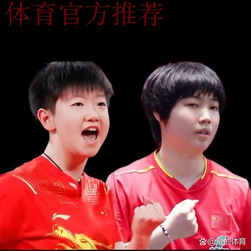 世乒联总决赛女单半决赛:孙颖莎VS蒯曼 集锦 世乒联总决赛女单半决赛:孙颖莎VS蒯曼 集锦