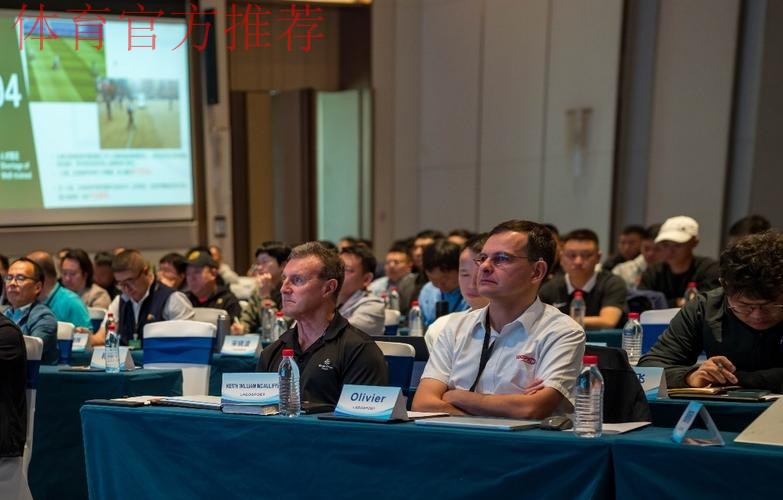 2024中国足球协会足球场草坪研讨会暨草坪培训班在深圳举行 2024中国足球协会足球场草坪研讨会暨草坪培训班在深圳举行