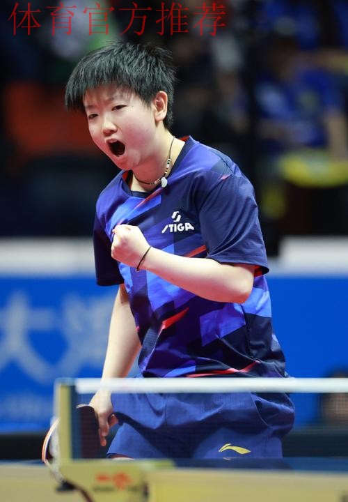 孙颖莎晋级女单八强