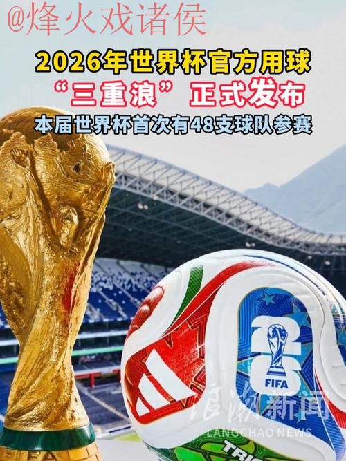 2026世界杯买球下载全站平台推荐