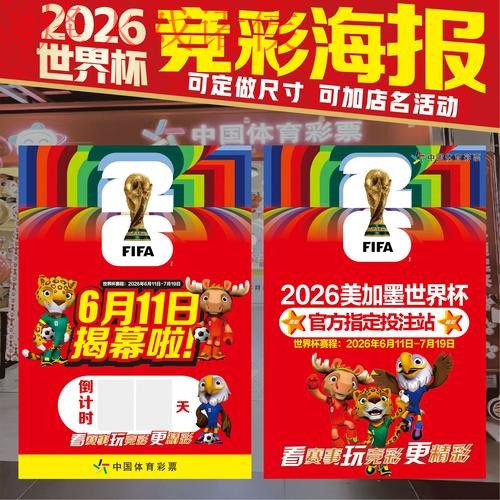 世界杯投注技巧热门攻略汇总 世界杯投注技巧热门攻略汇总