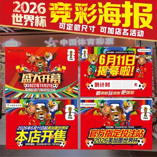 世界杯投注技巧热门攻略汇总 世界杯投注技巧热门攻略汇总