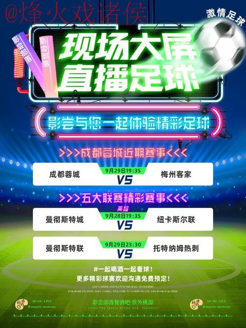 “全站看球:世界杯直播APP畅享指南” “全站看球:世界杯直播APP畅享指南”