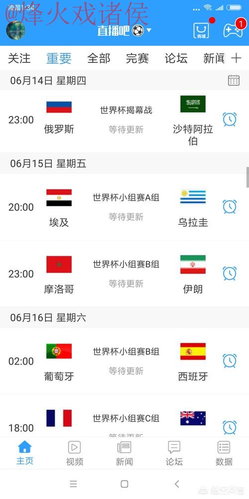 免费在线观看世界杯直播在线最新网址 免费在线观看世界杯直播在线最新网址